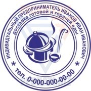 Штамп с логотипом №15 фото